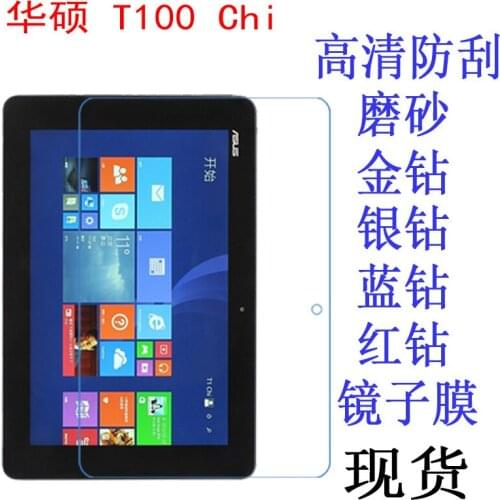 Clear Screen Protector Anti-Fingerprint Soft Protective Film For ASUS Transformer Book T100 Chi T1 Chi 10.1 inch Retail Package