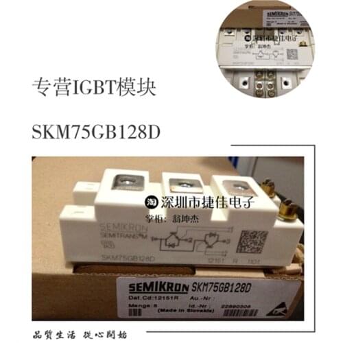 SKM75GB128D T4 SKM100GB123DE BSM75GB170DN2 120DN2 50GB120DLC