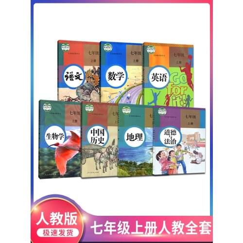 New 7 books Seventh Grade Junior High School Chinese Books EnglishTextbook People Education Edition