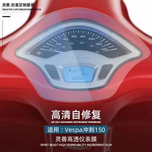 Spirit Beast Motorcycle Meter Film Modification Accessories Code Table Protection Film Applicable to VESPA Sprint 150