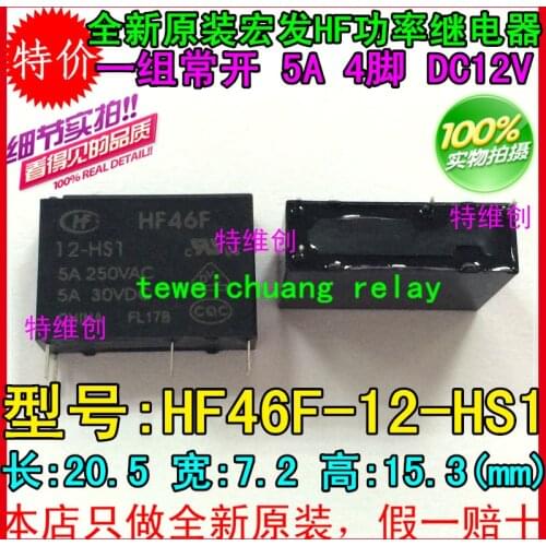 Free Shipping 100% new original relay 10pcs/lot HF46F-12-HS1 HF46F 12-HS1 5A 250VAC AC5N-S-DC12V