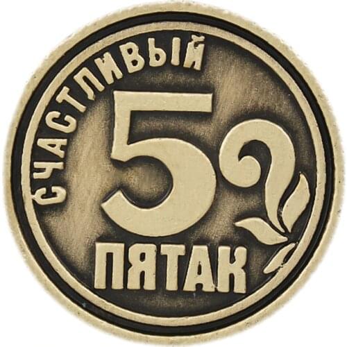 Unique design Copy archaize Coin collections.replica copper coins.Special souvenir gifts.Double-headed eagle .Happy five kopecks