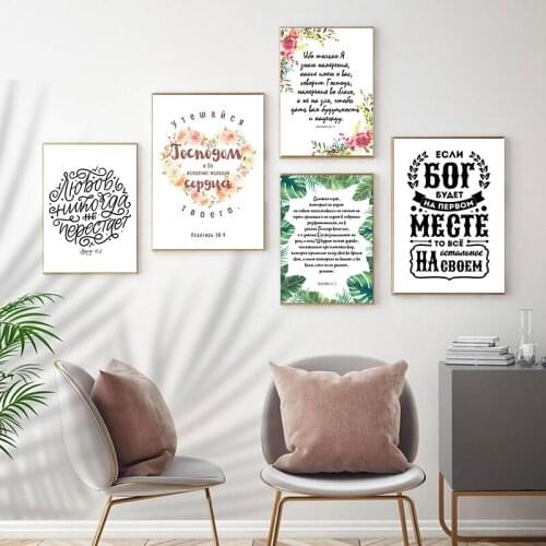 Russian Christian Psalm 37;4 Quote Canvas Poster Prints Watercolor Floral Bible Verse Art Painting Picture Home Wall Art Decor