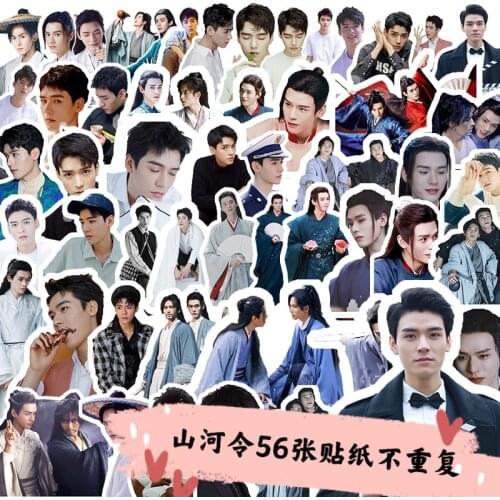 Shan He Ling Gong Jun Zhang Zhehan Around The Same Photo Stickers Hand Ledger Mobile Phone Computer DIY Decoration Word of Honor