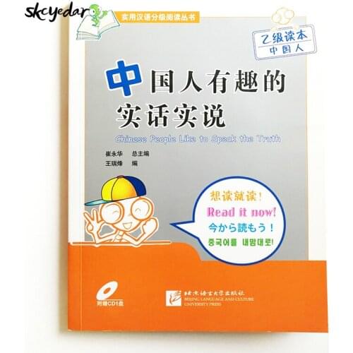 Chinese People Like to Speak the Truth (1CD) HSK Level 3 ~ 5 for Chinese Learner Reading Book for Adults 1000 Chinese Words