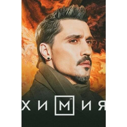 Custom Dima Bilan Posters On The Wall Modern Anime/Movie/Abstract Rectangle Poster Fabric Cloth Wall Art Unframed 0512