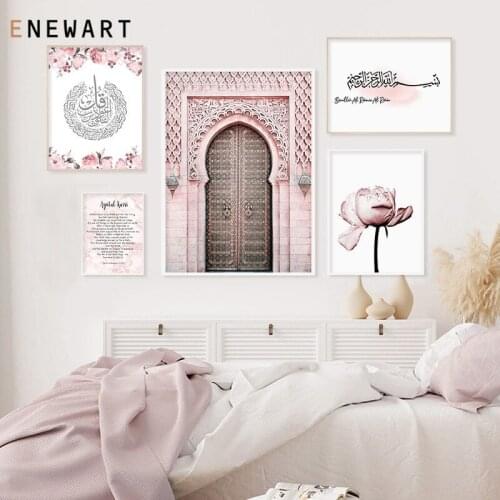 Pink Flower Muslim Canvas Painting Arabic Calligraphy Poster Print Ayat Kursi Quran Islamic Wall Art Living Room Home Decor