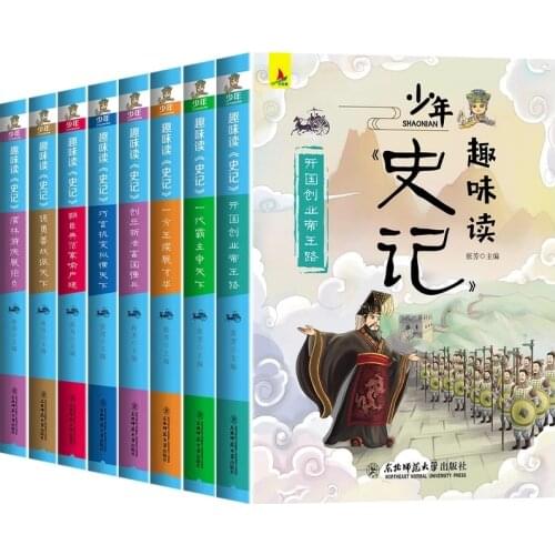 New 8 pcs/set Teacher Recommends Shiji Youth Edition Interesting Reading Historical Story Books 3-12 ages
