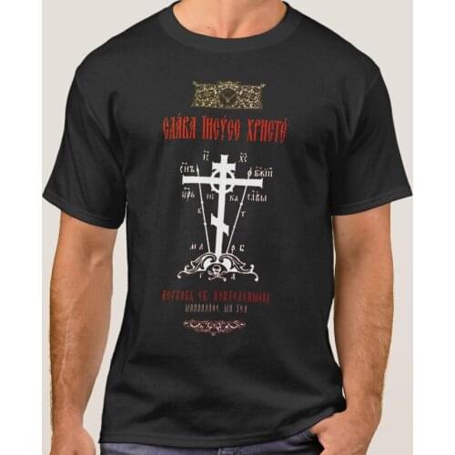 Russian Orthodox Cross T-Shirt Summer Cotton Short Sleeve O-Neck Unisex T Shirt New S-3XL