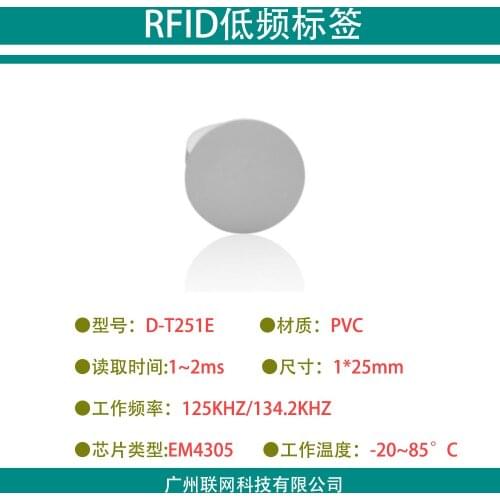 AGV Car RFID Tag D-T251E Low Frequency Coin Card EM4305 with Glue