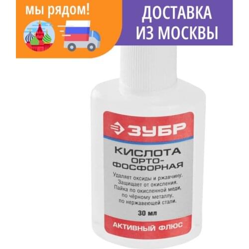 ЗУБР Welding Accessories