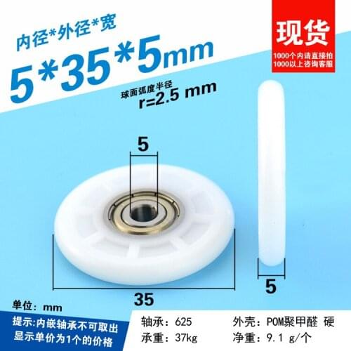 5pcs 5x35x5mm delrin Plastic-coated POM plastic wheel small 625ZZ bearing pulley rolling guide wheel