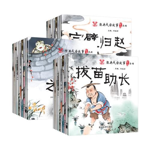 30 Books Chinese Classic idiom story book with traditional ink-wash painting kids Enlightenment pin yin Picture Libros Livros