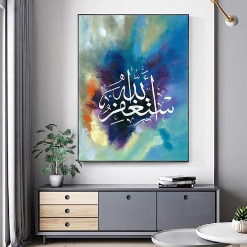Islamic Muslim Arabic Canvas Painting Cuadro Wall Art Poster and Prints Modern Religious Picture For Living Room Home Decoration