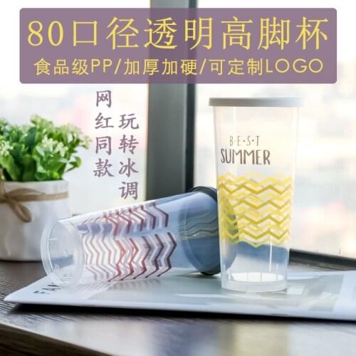 50pcs Net red 80 caliber 500ml plastic cups creative summer beverage cup wedding birthday party favors milk tea cup with lid