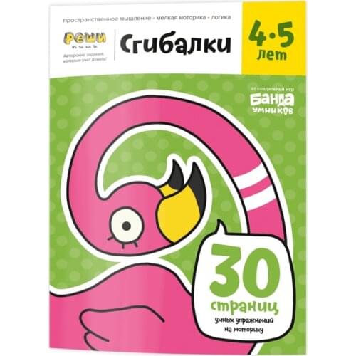 Банда Умников Montessori