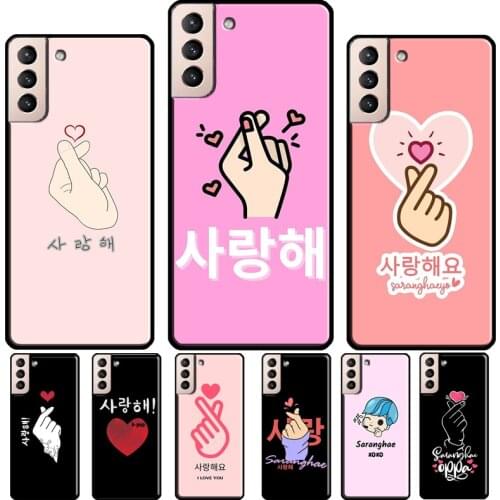 Cute Korean Font Saranghae I love you Silicone Case For Samsung Galaxy S21 S20 FE S8 S9 S10 Plus Note 10 9 Note 20 Ultra Coque