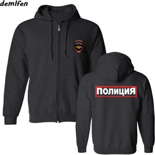 Hot Sale Fashion Men Hoodies New Russia Russian Moscow MVD Logo Design Sweatshirts Casual Hoody Jacket