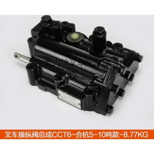 For Forklift Heli Longgong control valve body Hangcha/control valve assembly-Hehang 5-10 T control valve assembly high quality