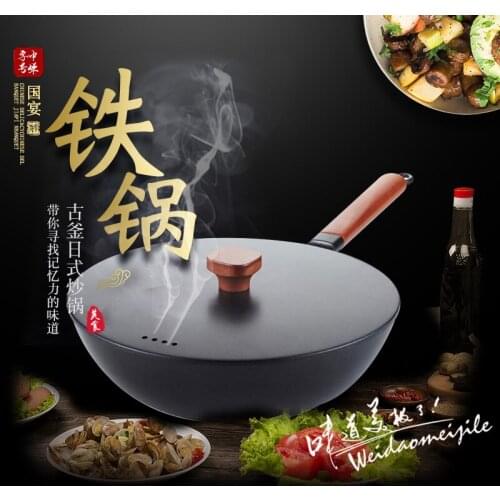 Japanese ancient craft old fellow non stick household cooking iron pot wooden hanlde gas induction cooker frying pan skillet