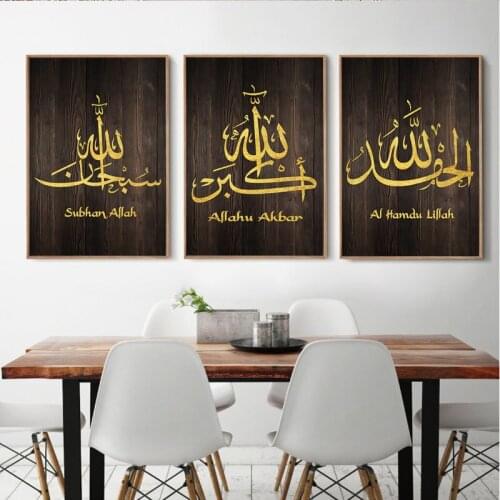 Golden Muslim Islam Calligraphy Canvas Painting Islamic Allah Posters Prints Wall Art Pictures Ramadan Mosque Home Decor