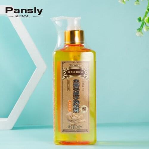 Professional Ginger Shampoo Anti-Hair Loss Product 300ml Natural Hair regrowth repair Nourish supple shampoo