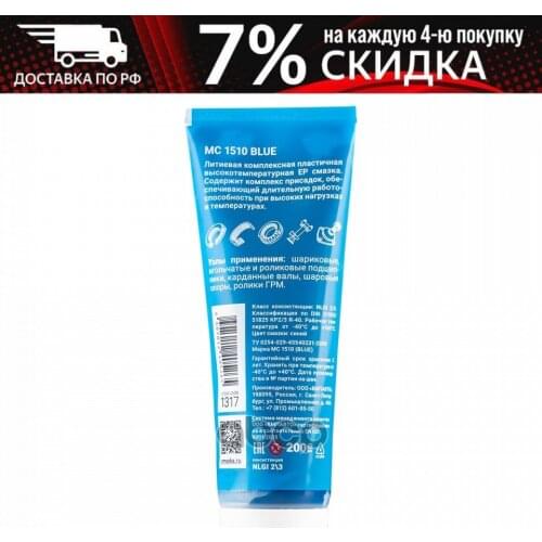 ВМПАВТО Lubricant For Cars