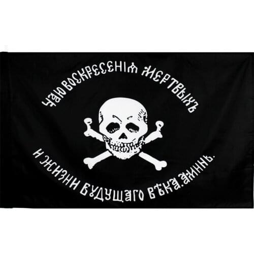 Xiangying 90x135cm Genera Baklanov Army Imperial Skull Cross bones Flag