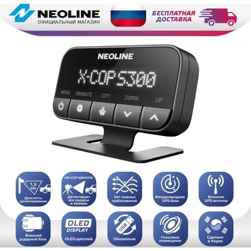 Антирадары Neoline China At AliExpress
