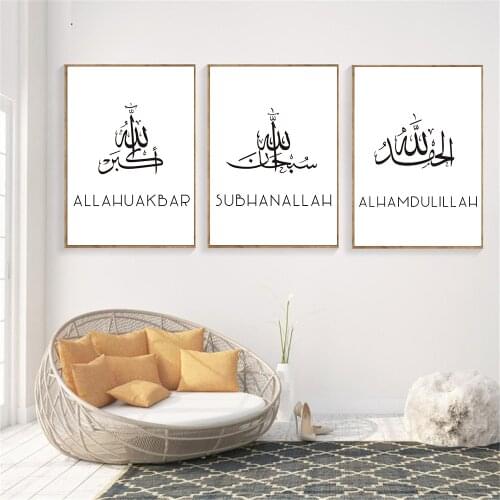 Allahuakbar Subhanallah Canvas Art Print Arabic Quotes Poster Islamic Wall Art Paintings Black And White Picture Home Decoration