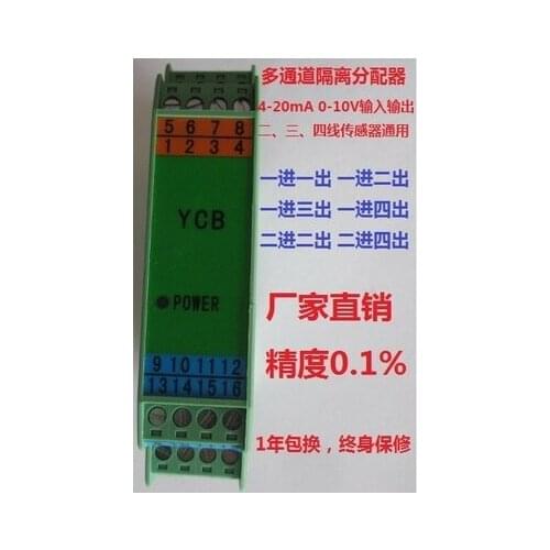 Signal Isolators 20mA 5V 10V isolated gate Module distribution conversion