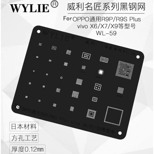 WL-59 PMI8952 BQ24296M WCN3615 For vivo X6/X7/X9 For oppo R9P R9S Plus CPU RAM WIFI Power NAND IC BGA Reballing Stencil