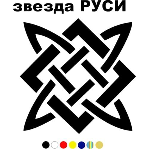 CS-466#16.3*15cm Old Russian symbol Star of Russia funny car sticker and decal silver/black vinyl auto car stickers