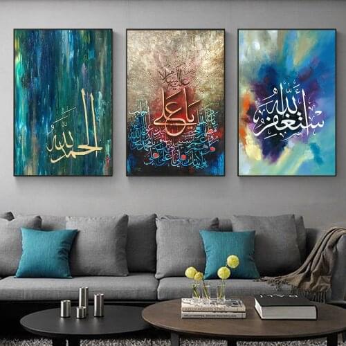 Arabic Calligraphy Artwork Islamic Allah Religion Posters And Prints Canvas Painting On Wall Art Muslim Home Decor Picture