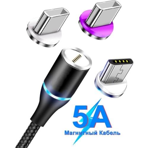 5A Magnetic Charger Cable Fast Charging USB Micro Type C Cable Magnet Data Charge Wire Mobile Phone Cable For Huawei Xiaomi Cord