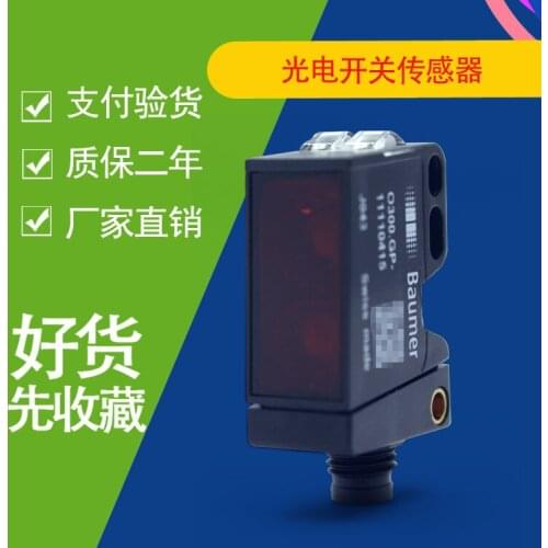 0300 GP-11110415 GP-11110414 Baumerburg Alliance photoelectric switch sensor O300.GP