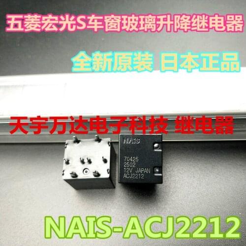 ACJ2212 12V S Relay 8PIN