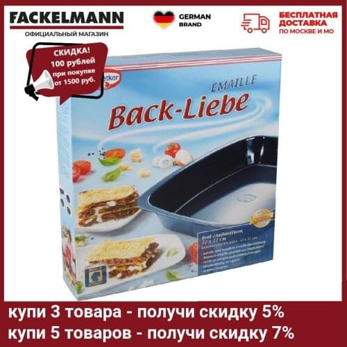 FACKELMANN Baking Goods