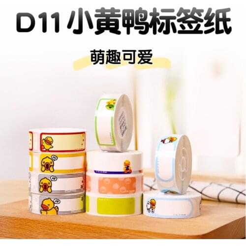 Niimbot D11 duckling label printing paper supermarket commodity bar code marking paper food sample sticker waterproof price tag