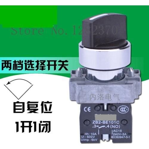 [ZOB] original 22mm XB2BD45C selector switch knob 2-speed self-reset 1 On 1 closed --10pcs/lot