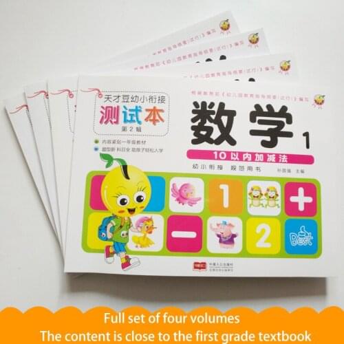 6 Books/Set Mathematics Within 100 Addition And Subtraction Exercise Book Childrens Books Pinyin Language Test Book