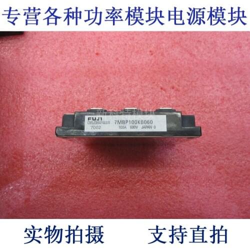 7MBP100KB060 150A600V IPM frequency conversion velocity modulation module