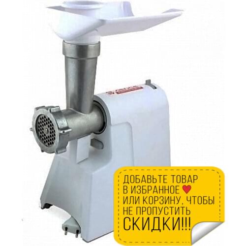 МАСТЕРИЦА Meat Grinder
