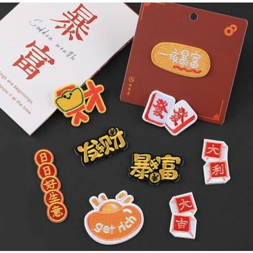 1PCS Cartoons Chinese characters to make a fortune Good luck Patch DIY Iron On Embroidered Patches For Clothes Stickers Badges