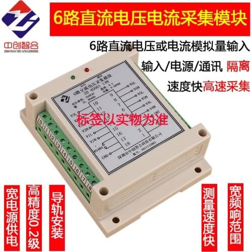 High-precision and High-speed 6-channel DC Voltage and Current Acquisition and Detection 4-20mA0-5V Analog 485 Module
