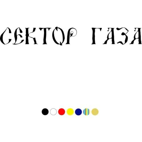 CS-737#8.4*60cm Gaza Strip funny car sticker vinyl decal silver/black for auto car stickers styling car decoration