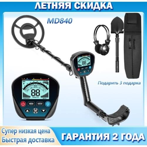 Metal detector Gold Digger Treasure Hunter Professional Pinpointer Underground Gold Detector Underwater MD840 Waterproof