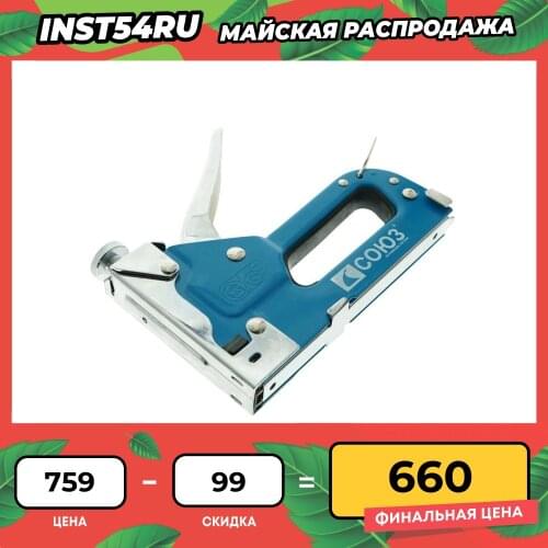 СОЮЗ (工具) Stationery