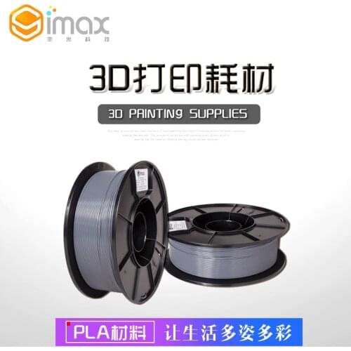 PLA/ABS consumables, 3D printing consumables household plastic wires industrial grade circular transparent 1.75mm