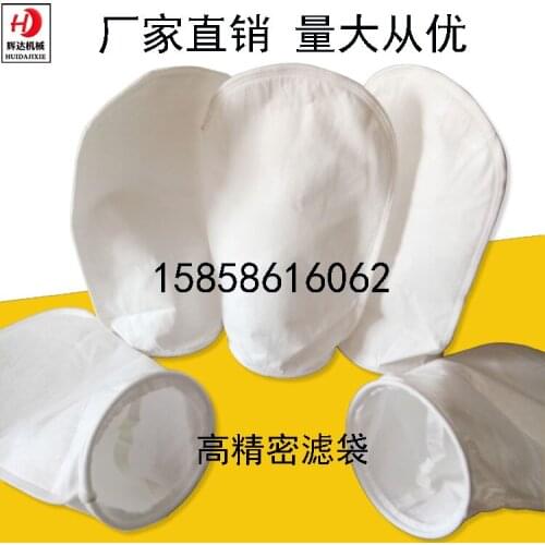 PP PE bag filter No. 1 and No. 2 electrophoretic paint diesel bathroom paint liquid cutting fluid sewage filter bag